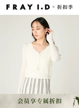 FRAY I.D2026春夏新品通勤时尚纯色V领短款针织开衫FWNT262224