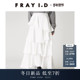 FRAY I.D2025秋冬新品 优雅缎面高腰不规则荷叶边半身裙FWFS255056