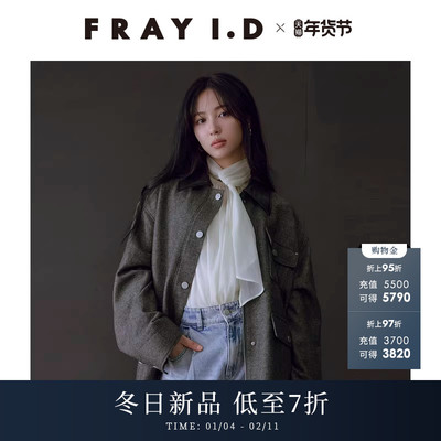 FRAY I.D2025秋冬新品简约时尚翻领休闲拉链夹克外套FWFJ254109