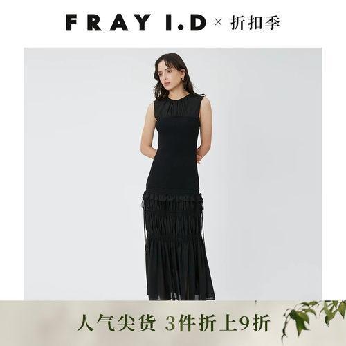 FRAYI.D抽褶针织拼接连衣裙