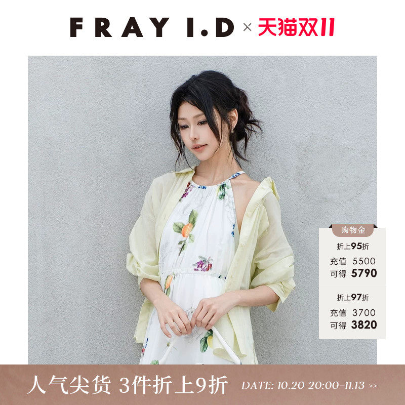 FRAY I.D2026春夏新品简约时尚棉纯色翻领系带长袖衬衫FWFB262051