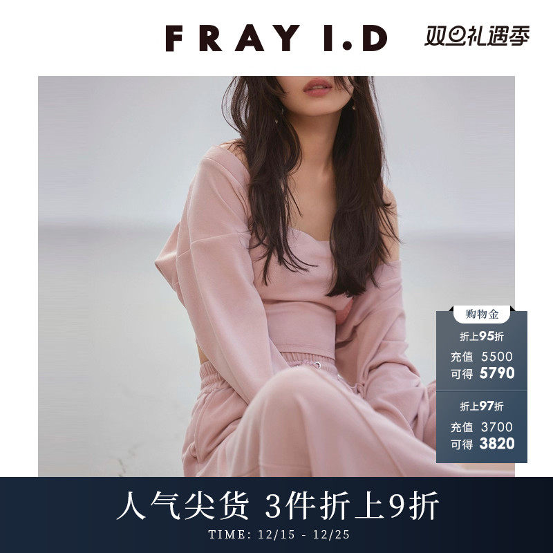FRAYI.D吊带开衫两件套