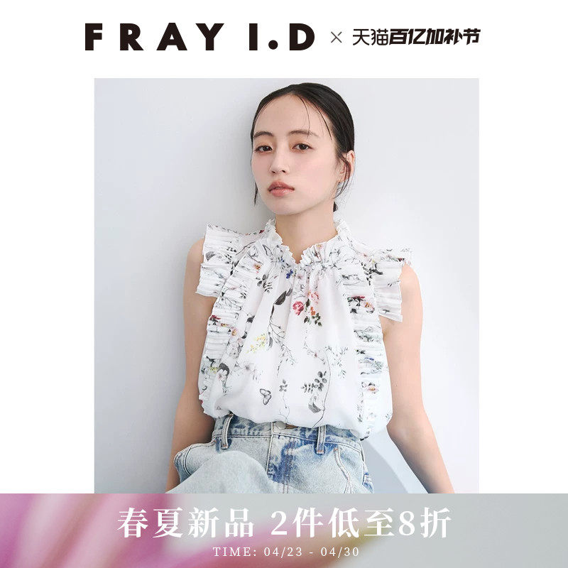 FRAY I.D2026春夏新品优雅时尚小飞袖碎花衬衫上衣FWFB261099