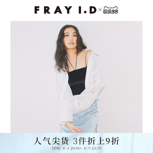 FRAYI.D简约纯色吊带背心