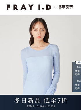 FRAY I.D2025秋冬新品简约百搭纯色圆领薄款针织上衣FWCT254190