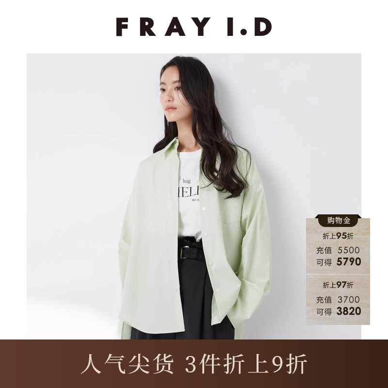 FRAYI.D翻领长袖衬衫
