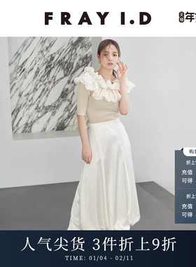 FRAY I.D秋冬优雅气质一字领荷叶边褶皱针织衫FWNT244240