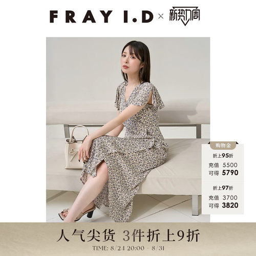 FRAYI.DV领印花收腰短袖连衣裙
