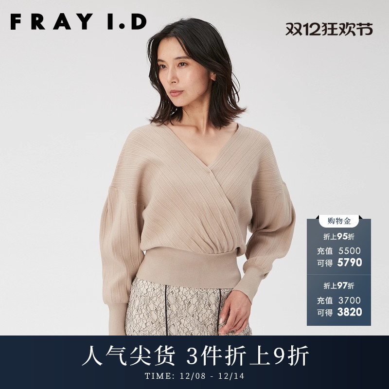 FRAY.ID毛针织衫fwnt235044