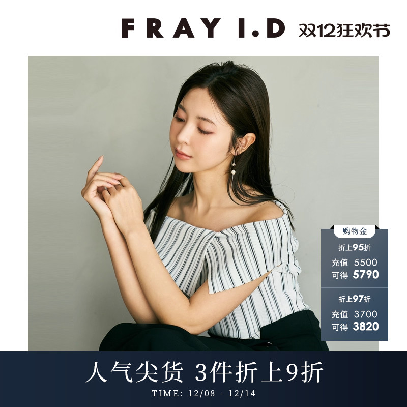 FRAYI.D不对称一字肩罗纹针织衫