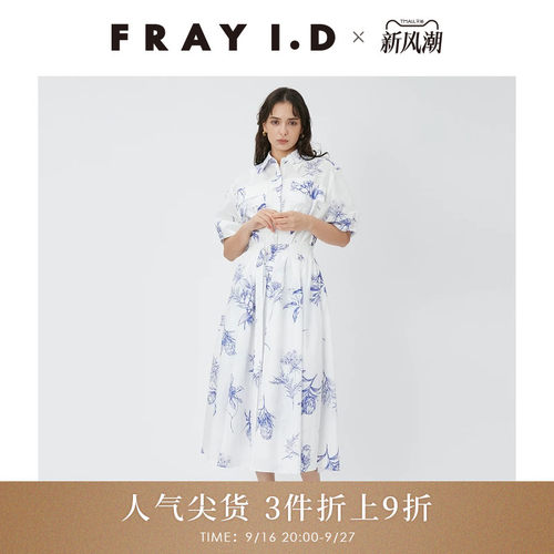 FRAYI.D衬衫式短袖连衣裙