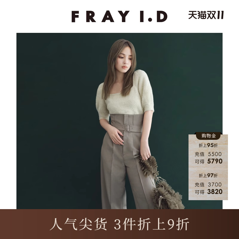 FRAYI.D高腰腰带直筒休闲裤