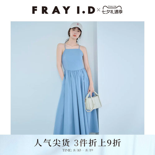 FRAYI.D露背百褶连衣裙