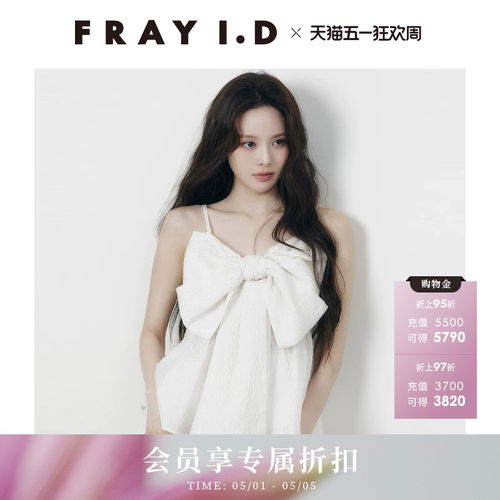 FRAY I.D2026春夏新品甜美时尚大蝴蝶结绑带吊带上衣FWFB261106