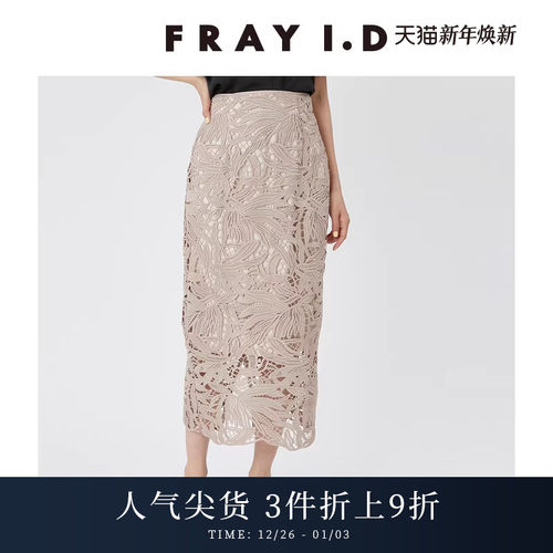 FRAYI.D蕾丝刺绣半身裙