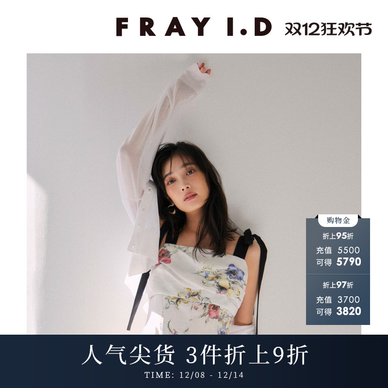 FRAYI.D薄款V领纯色针织开衫