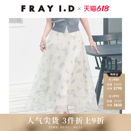 FRAYI.D薄纱印花高腰喇叭半身裙