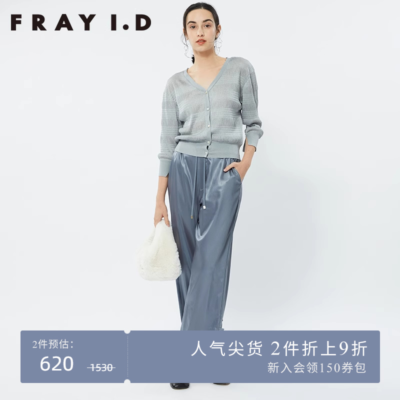 FRAYI.D高腰垂感绸面休闲长裤