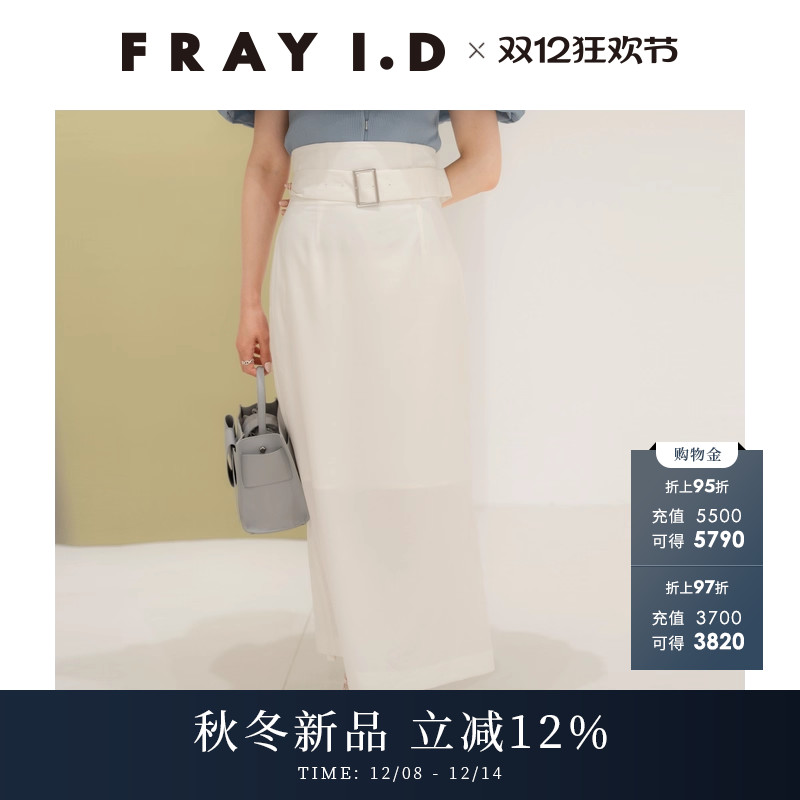 FRAYI.D高腰腰带直筒半身裙
