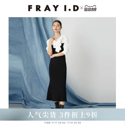 FRAYI.D荷叶边针织拼接连衣裙