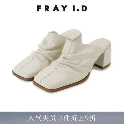 FRAYI.D方头褶皱穆勒鞋