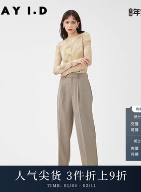 FRAY I.D春夏通勤百搭羊毛高腰压褶锥形休闲裤FWFP231213