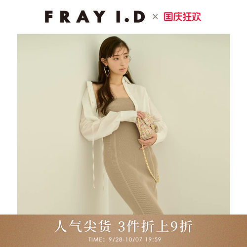 FRAYI.D短衬衫连衣裙两件套