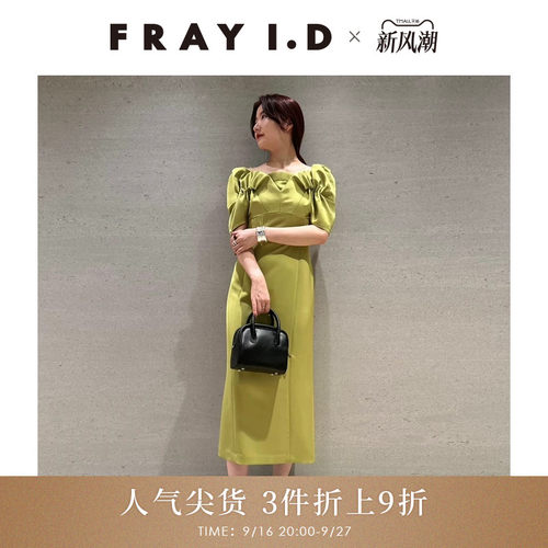 FRAYI.D泡泡袖褶皱吊带连衣裙
