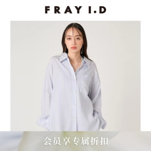 竖条纹翻领长袖 FRAY I.D2026春夏新品 通勤时尚 FWFB261098 衬衫