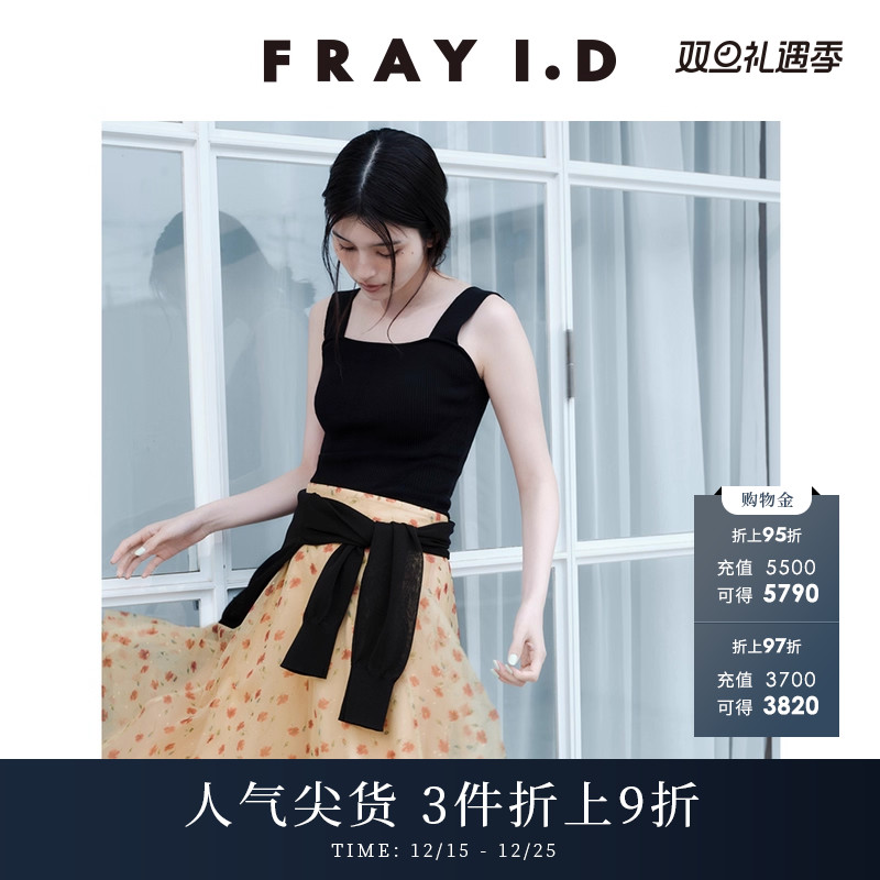 FRAYI.D罗纹棉针织背心内搭