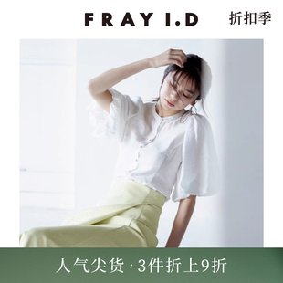FRAY 上衣FWFB241107 I.D春夏优雅圆领荷叶边泡泡袖 衬衫
