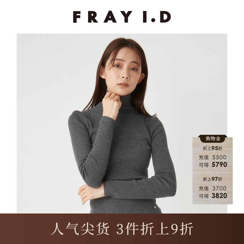 FRAYI.D高领打底针织衫
