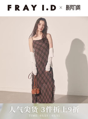 FRAY I.D2025春夏新品优雅纯色格纹荷叶边吊带连衣裙FWFO252093