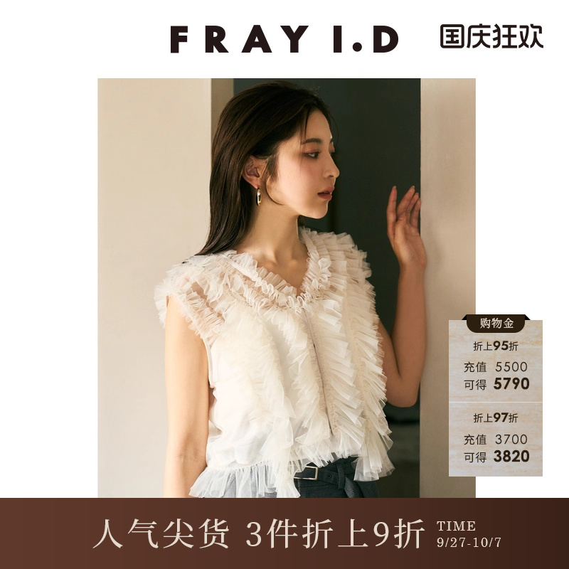 FRAYI.DV领薄纱无袖衬衫上衣