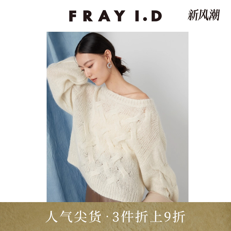 FRAYI.D马海毛绞花毛衣针织衫