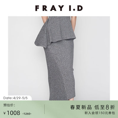 FRAYI.D高腰不规则针织半身裙