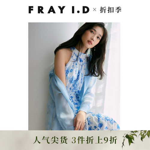 FRAYI.D两穿翻领透视长袖衬衫