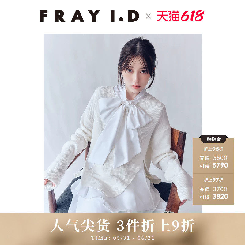 FRAY I.D秋冬套头针织衫蝴蝶结连衣裙两件套FWNO255106