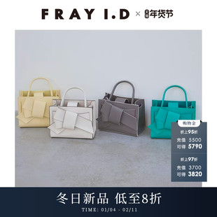 FRAY I.D2025春夏新品优雅仿皮蝴蝶结方形手提单肩包FWGB259301