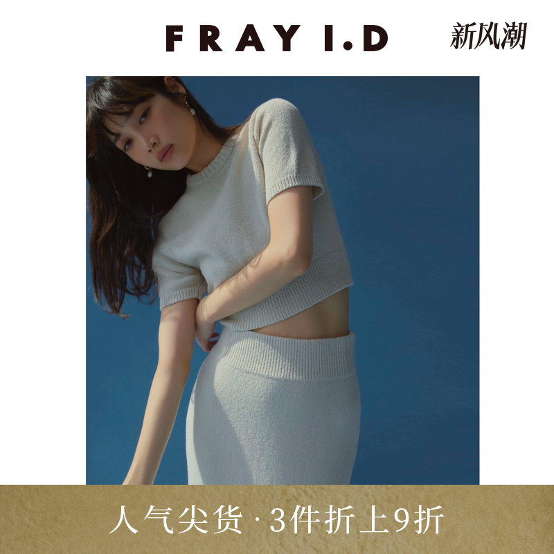 FRAYI.D两件套连衣裙