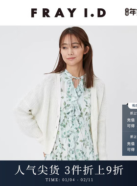 FRAY I.D春夏通勤V领棉麻混纺落肩针织开衫FWNT242016