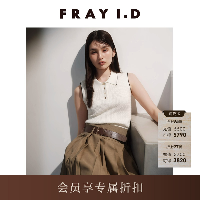 FRAYI.D翻领无袖罗纹针织背心