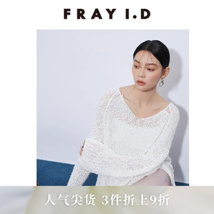 简约百搭纯色V领镂空棉针织衫 FWNT251214 I.D2025春夏新品 FRAY
