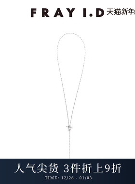 FRAY I.D春夏时尚精致百搭Y形金属蛇链项链FWGA242317