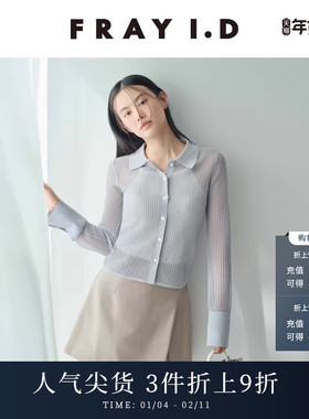FRAY I.D2025春夏新品优雅简约翻领网眼拼接针织开衫FWNT251121