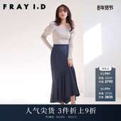 FRAY I.D春夏简约纯色高腰荷叶边鱼尾半身裙FWFS231041