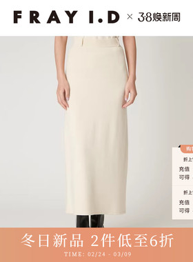 FRAY I.D2025秋冬新品简约时尚纯色高腰直筒针织半身裙FWNS255206