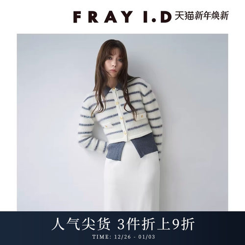 FRAYI.D高腰缎面直筒半身裙