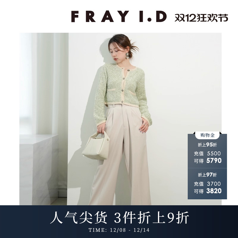 FRAYI.D侧条纹阔腿休闲裤