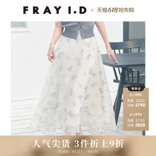 FRAYI.D薄纱印花高腰喇叭半身裙